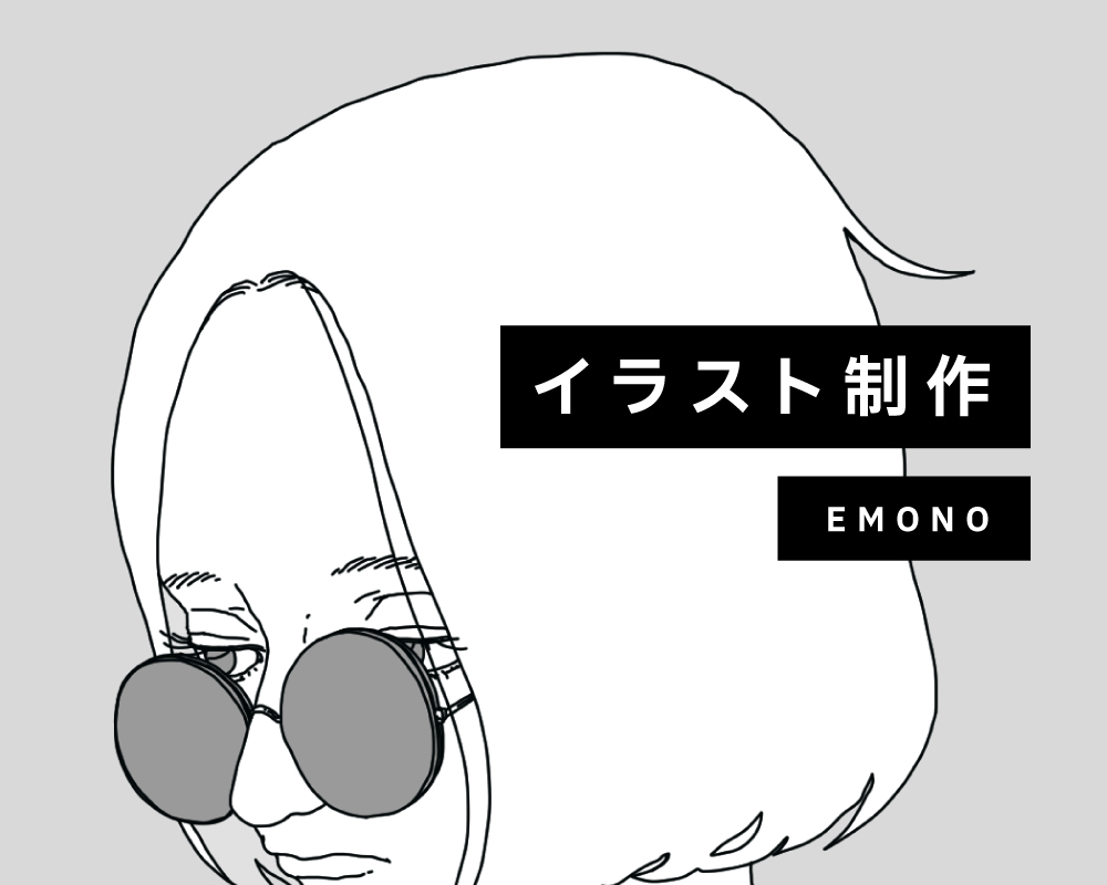イラスト制作